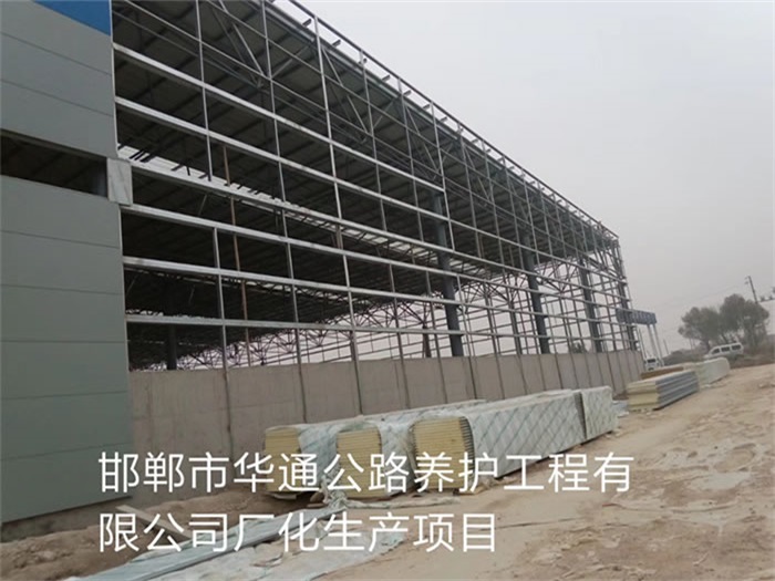 崇州公路养护工程有限公司长化生产项目
